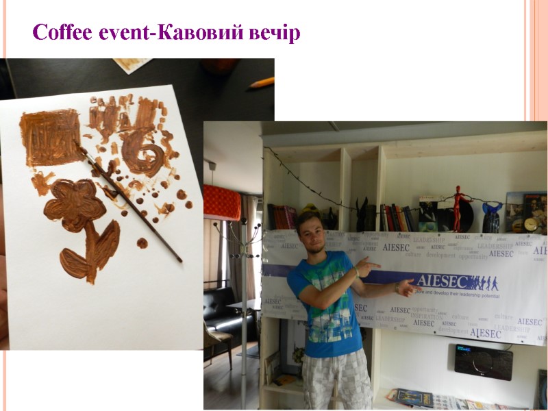 Coffee event-Кавовий вечір